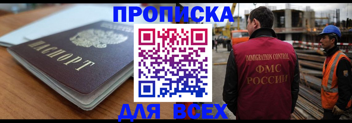 прописка ребенка в Венёве